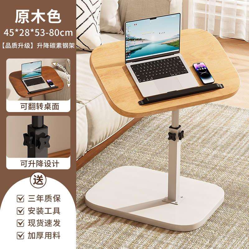 沙发茶家用可桌几置柜移动卧室床边小桌子升降简约边架学生边