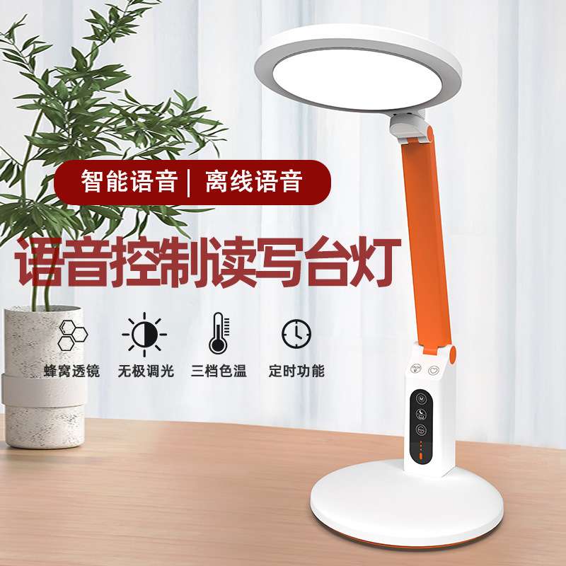 全光谱RG0减蓝光AA级儿童阅读书桌led读写学生专用护眼台灯学习灯