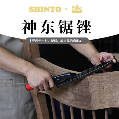 日本进口锯木工锉刀锉木锉硬木锉木雕锉下肉快吉他琴枕锉平锉