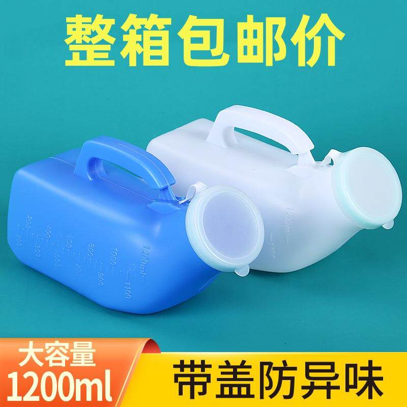 塑料男士尿壶大容量卧床夜壶老人小便接尿器带盖1200ml便携痰盂