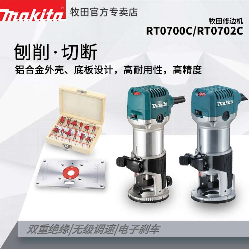 修边机RT0702C多功能木工雕刻电木铣铝塑板开槽电动锣机倒装