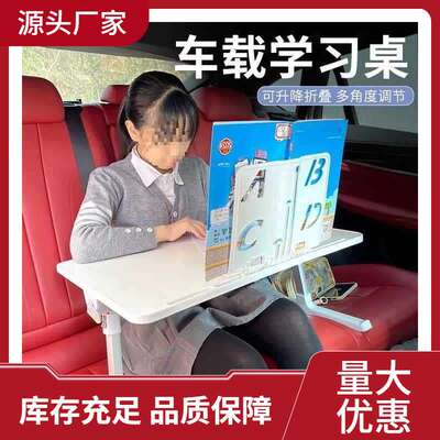 车载小桌板车上可折叠笔记本支架后座汽车内后排车用写作业餐桌子