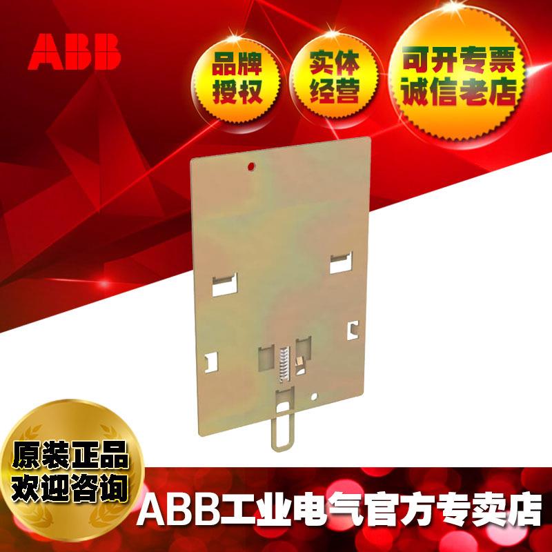 ABB塑壳断路器附件KIT DIN50022 XT1 3P；1SDA066652R1；10139086