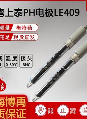 pH电极/BNC LE409 实验室玻璃探头 水处理pH值量测