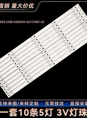 DHL55 WIT550A灯条K550WD93 4708-K55WD9-A2117N01 A2