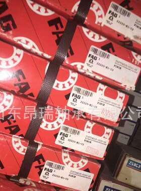 德国FAG22220-E1-C3 调心滚子轴承 22219-E1-C3 22222-E1