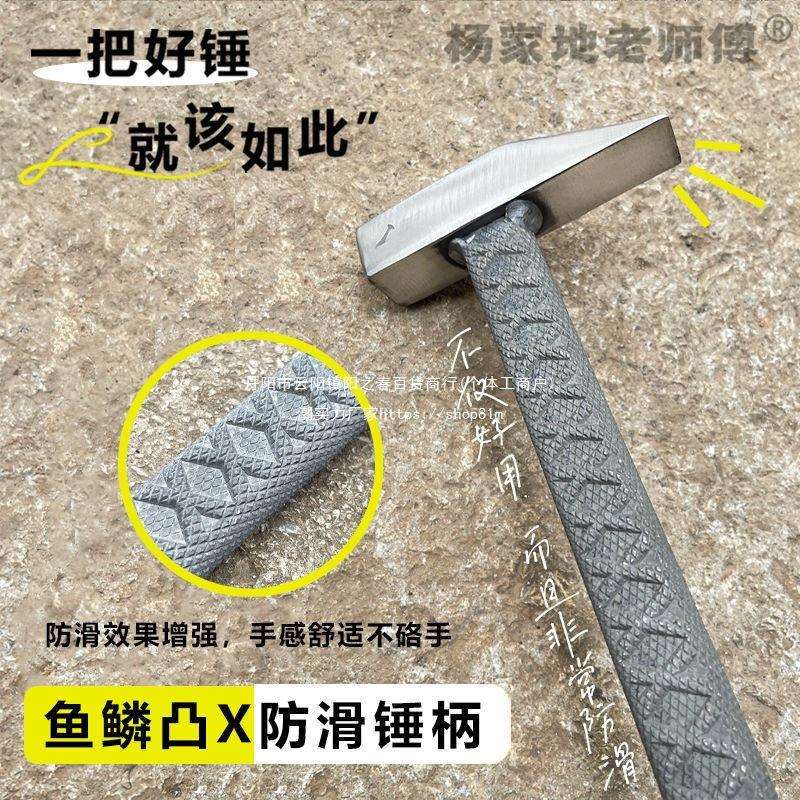 杨家地老师傅榔头锤子防滑铝模锤鸭嘴锤建筑铝木铝模钳工锤子