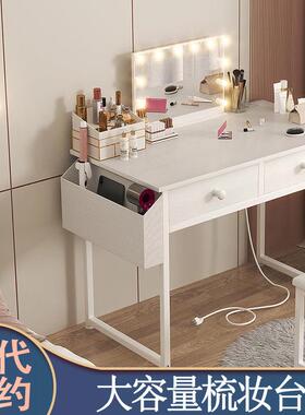 白色梳妆台大容量抽屉女式现代简约化妆桌卧室带侧柜子化妆桌