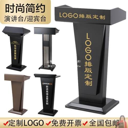 台主持讲台桌台店面迎宾台接待台演讲台发言台台咨客台导购垒德株
