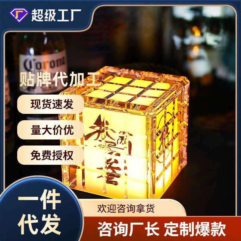 酒吧魔方台灯led方形装饰桌面小方灯KTV清吧亚克力充电氛围小夜灯