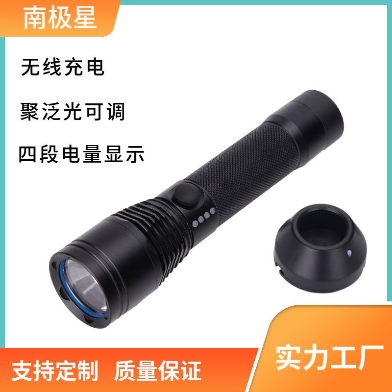 LED多功能强光巡检电筒无线充电伸缩调节聚泛光电量显示5W大功率