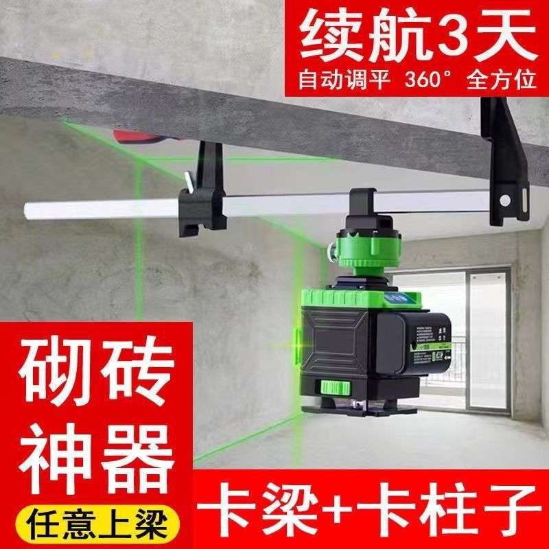 砌墙神器强光水平仪绿光12线高精度红外线自动调平红光高精度砌砖
