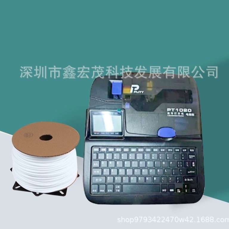 puty普贴线号机PT-1020号码管打印机全自动工业线管打码机PT-1020