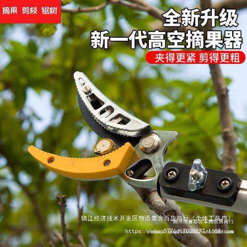 高枝剪高空摘果剪可伸缩摘果龙眼荔枝枇杷槐花采摘果树修枝剪