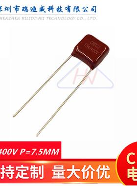 CBB薄膜电容器CBB22 154J400V 0.15UF 150NF 400V154J脚距P=7.5MM