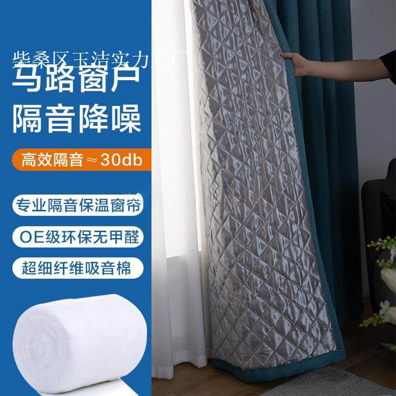新款隔音窗帘卧室遮光吸音噪音隔音帘阳台防晒帘加厚保温,模玩/动漫/周边/娃圈三坑/桌游,模型制作工具/辅料耗材,淘宝优惠券,粉丝福利购,淘宝优惠卷