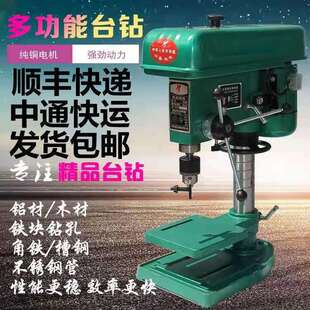 木工台钻16工具铣床小型家用台钻多功能配工作台打孔台钻小垒德株