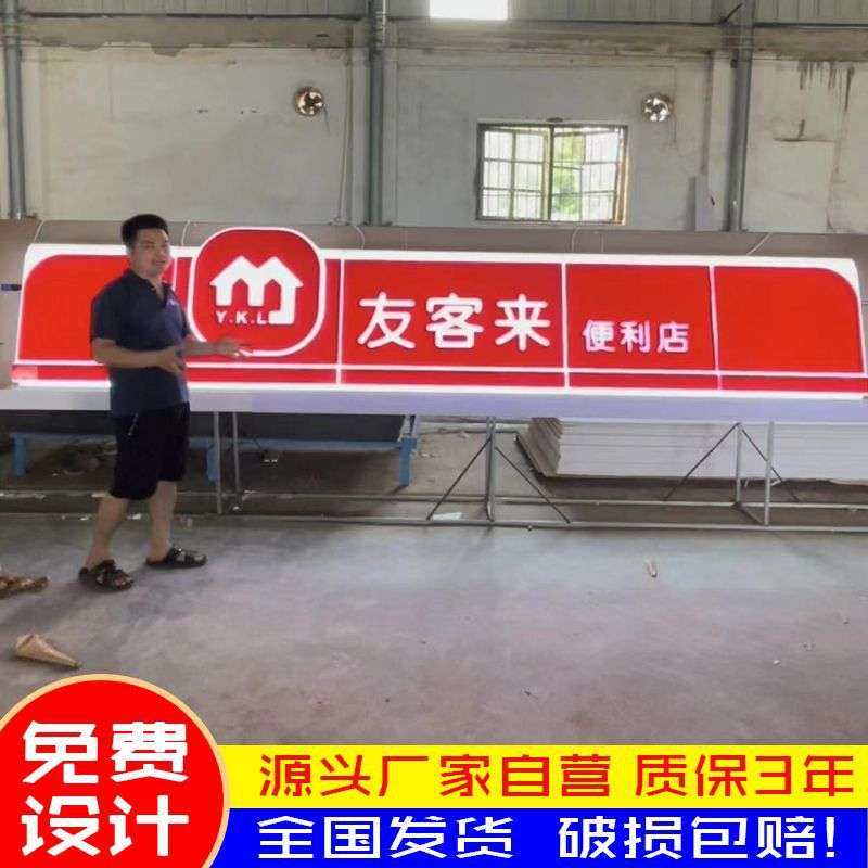 dz便利店门头广告吸塑灯箱广告牌美宜佳超市招牌防水防晒户外