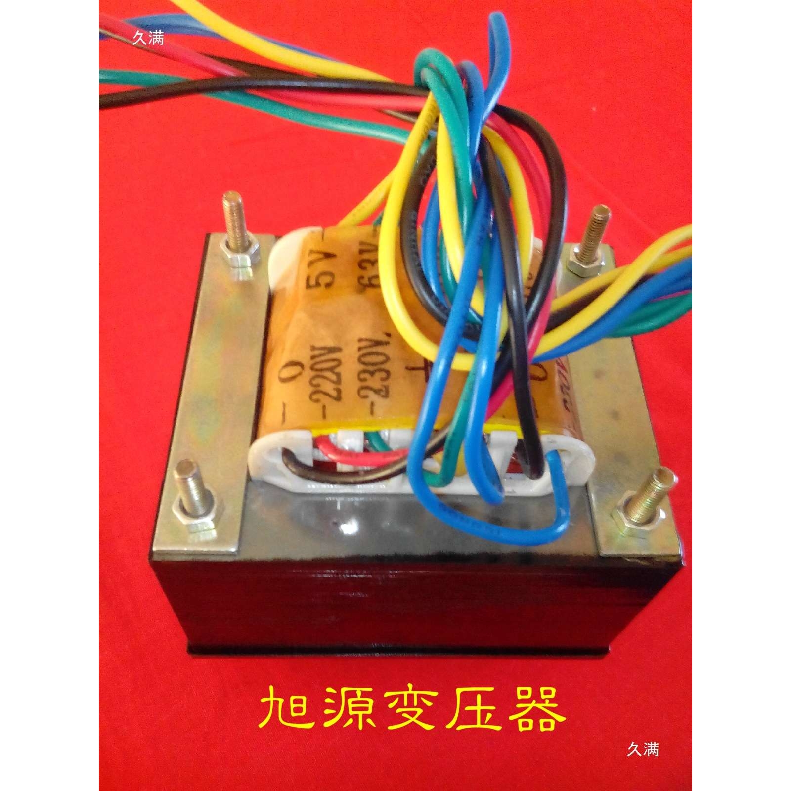 旭源变压器 165W胆机EL34 6P3P 等等电源变压器 通用电源变压器