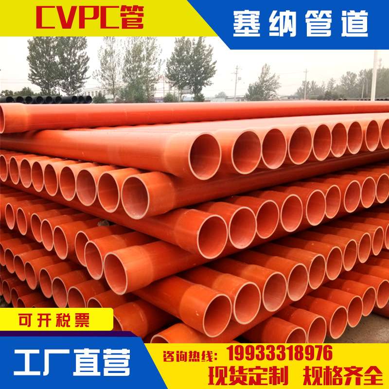橘红色cpvc电力管厂家生产cpvc开挖管可生产cpvc直埋管生产