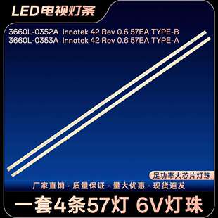 42LE5300-A 42LE5500-CA LE42A300N/LE42H320 L42P21FBD灯条
