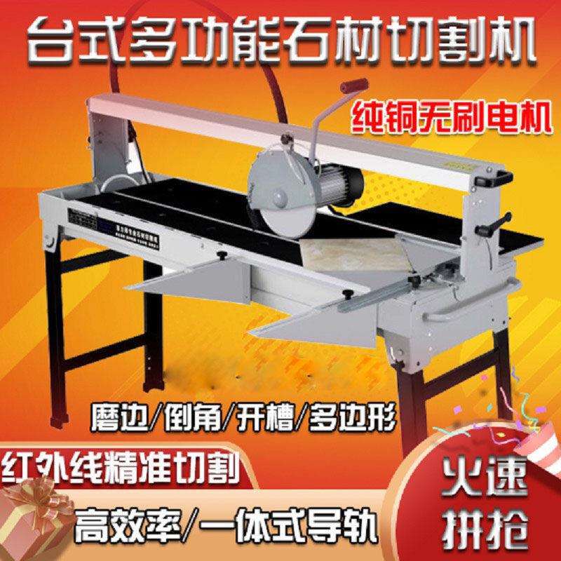 台式瓷砖切割机电动台式多功能石材地砖大理石开槽45度倒角磨边机