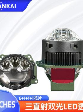 跨境P3S三直射LED双光透镜3寸78W大功率改装超亮汽车大灯远近一体