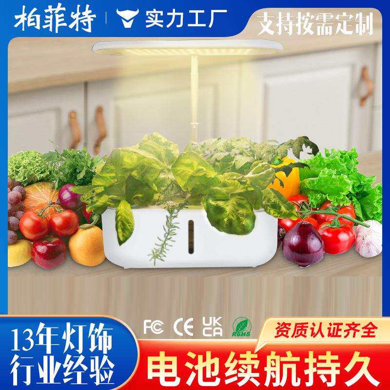 跨境智能无土栽培机 蔬菜瓜果植物生长灯 水培种植机全灯光厂家