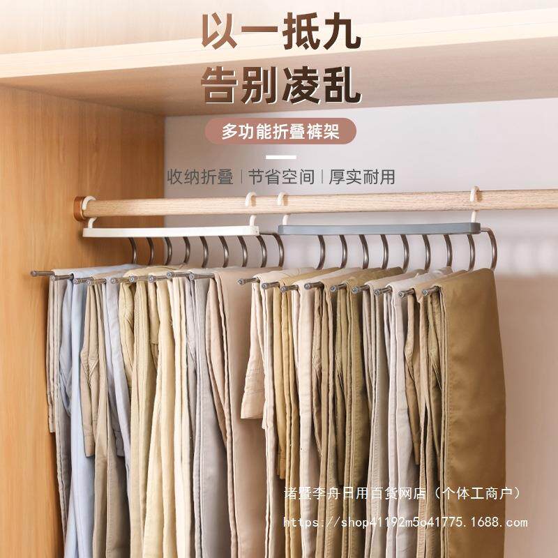 折叠裤架伸缩多功能裤子衣架多层无痕家用魔术裤夹收纳裤挂架