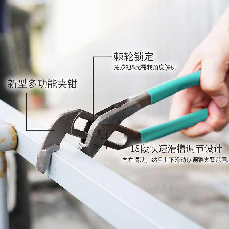 宝工(Pro'sKit)PN-P210N快调式水管钳水泵钳多功能开口管子钳10寸