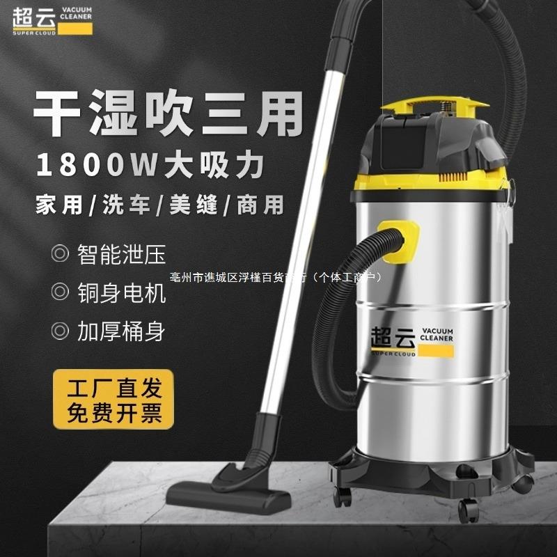 超云干湿两用吸尘器小型家用装修大吸力洗车开荒美缝吸尘机工厂直