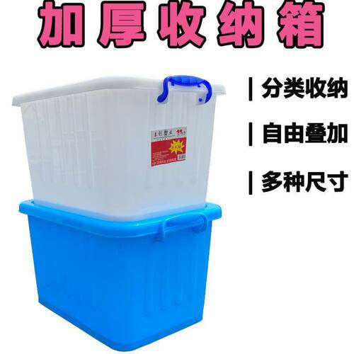 酒店厨房装碗筷收纳箱加厚特大号衣物玩具整理箱收纳家用带滑轮