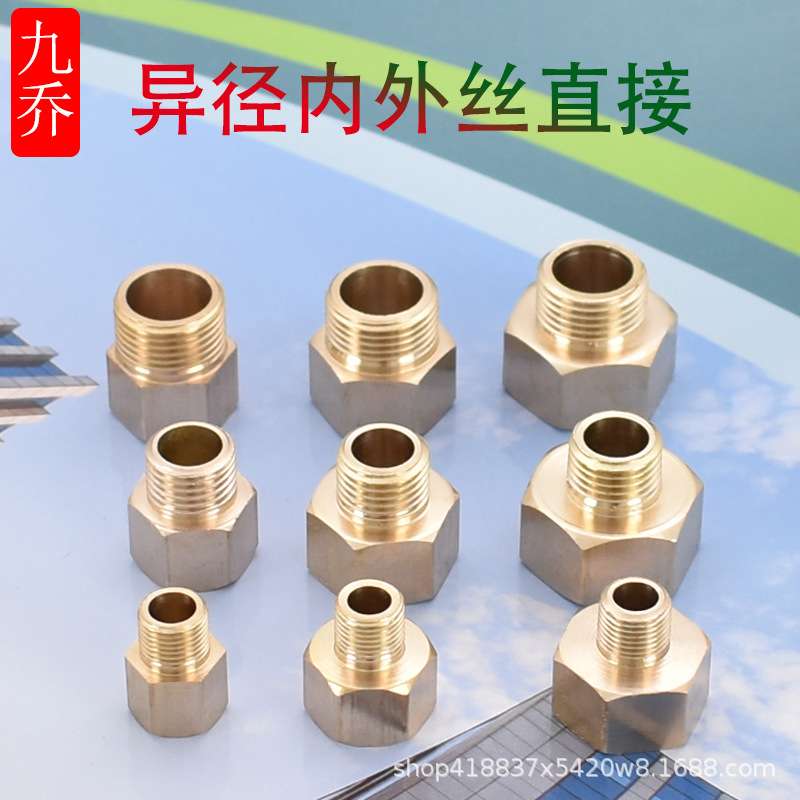 1分转2分转3分铜内外丝直接1寸转4分变2分6分dn15内外丝变径接头