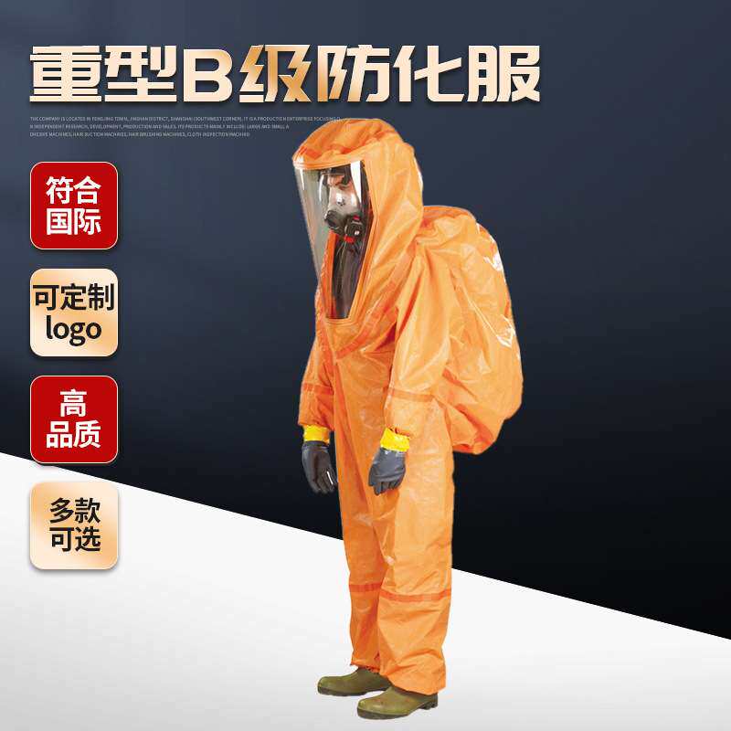 微护佳5000阿波罗 重型B级防化服 连体封闭防护服安思尔防化服