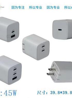 韩规中规美规欧规英规5V3A9V3A 20V2.25A认证A+C口电源 PD45W快充