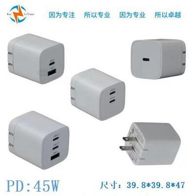 韩规中规美规欧规英规5V3A9V3A 20V2.25A认证A+C口电源 PD45W快充