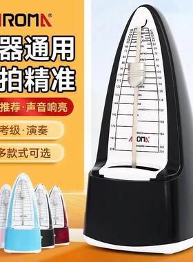 跨境阿诺玛机械节拍器 AM706/707钢琴架子鼓古筝小提琴打拍节奏器