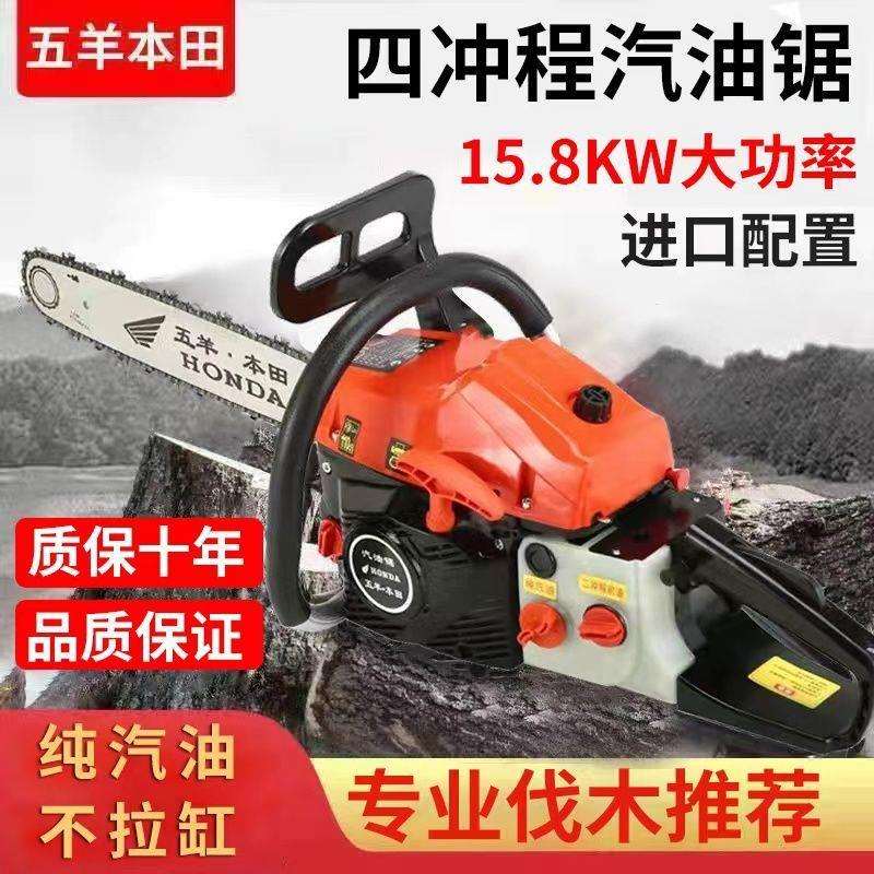 进口四冲程油锯纯汽油伐木锯进口链条锯电锯便携式砍树机汽油锯