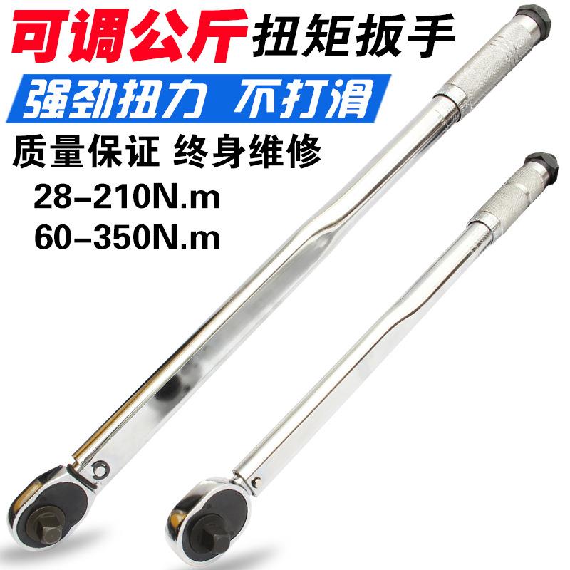预置式扭力扳手可调公斤力矩扳手 工业级72齿棘轮高精度扭矩扳手