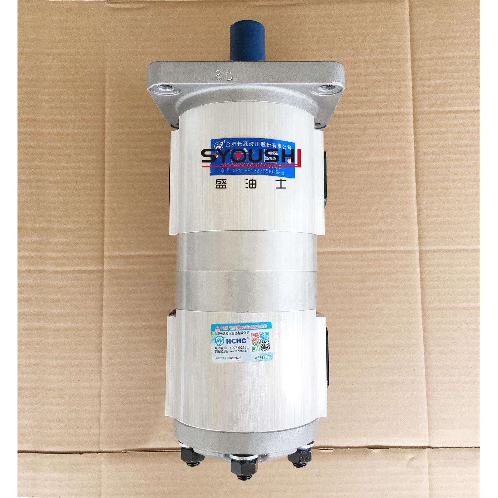 原装HCHC合肥长源双联齿轮泵CBNL-F550/F520-BFP/BFPL/BFH/BFHL