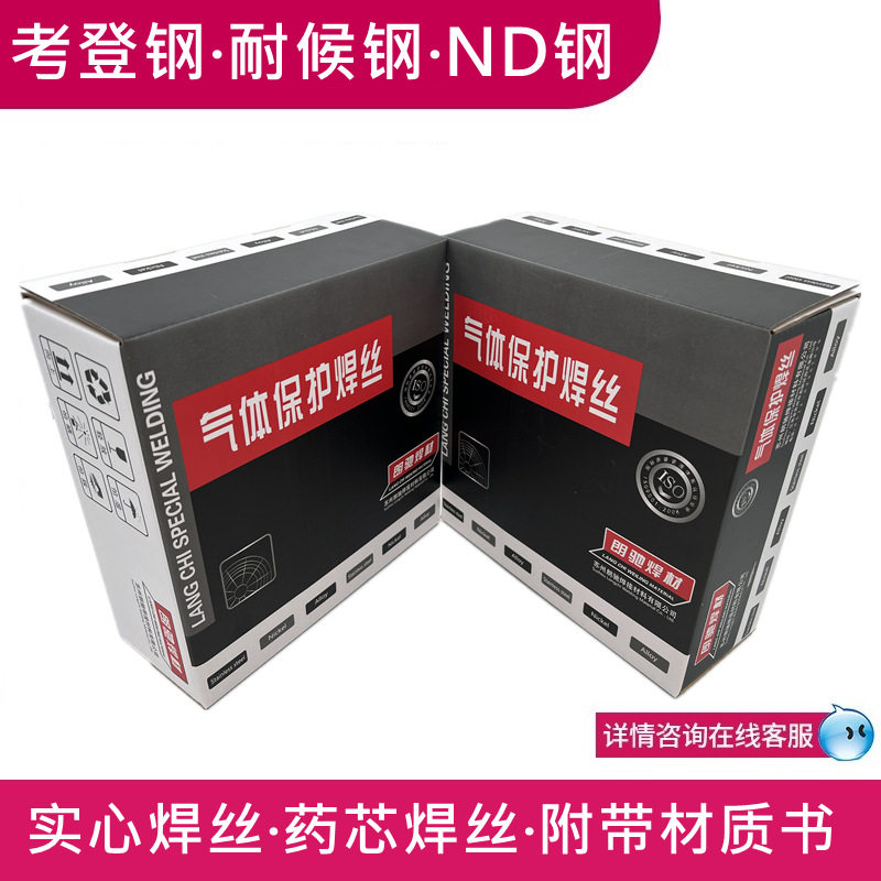 TH550-NQ-II耐候钢气保焊丝耐大气腐蚀ER65-G/ER50-G低合金钢焊丝