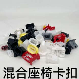 汽车通用后排座椅卡扣座椅扣后座位固定卡扣改装座垫座椅卡子混装