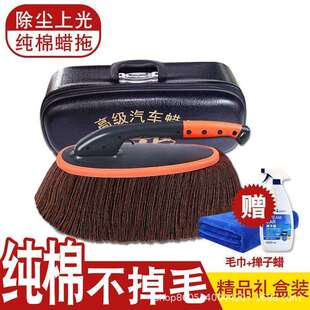 擦车拖把除尘掸子除尘扫灰神器纯绵洗车工具套装车用套餐组合车刷