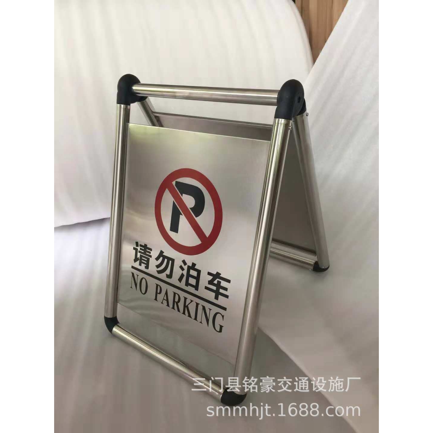 折叠不锈钢停车牌请勿泊车告示警示牌专用车位禁止停车