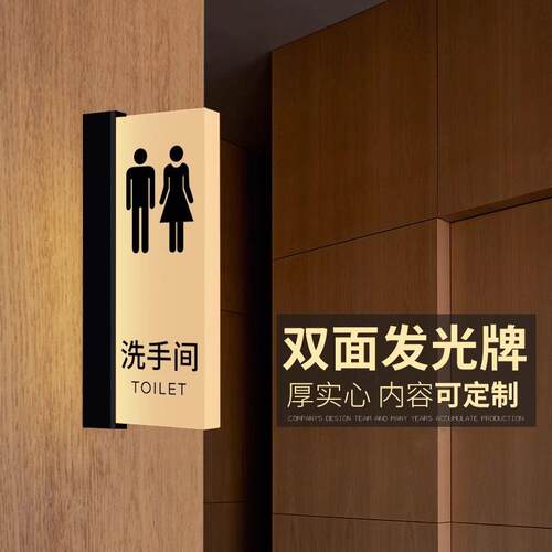 洗手间侧装双面发光指示牌门牌商场餐厅指向标识牌亮灯提示牌导向