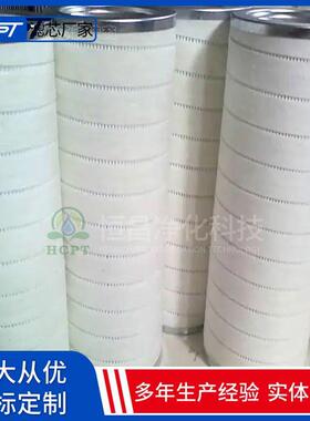 HC8400FUN16Z电厂齿轮箱HC8400FUP16Z过滤器油滤芯除杂质