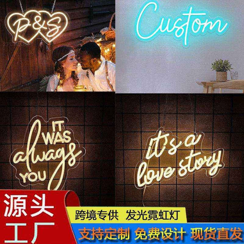 英文字母LED霓虹灯悬挂墙壁装饰卧室客厅婚礼网红墙氛围灯摆件
