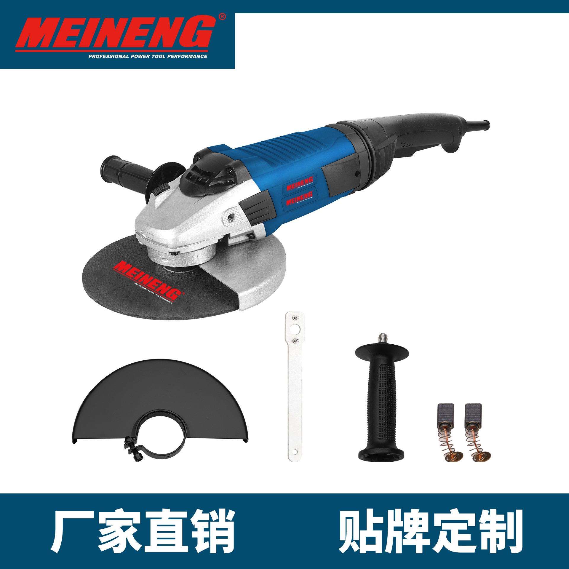 美能电动工具 230-6 电动角磨机 中国制造 长柄 高品质