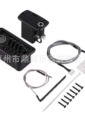 EQ-7545T 古典民谣吉他拾音器 电箱吉他4段拾音器EQ均衡器
