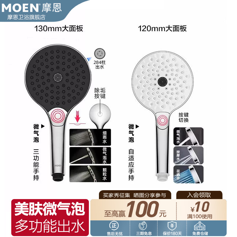 摩恩手持花洒喷头家用微气泡淋浴增压多功能洗澡神器3500/3600
